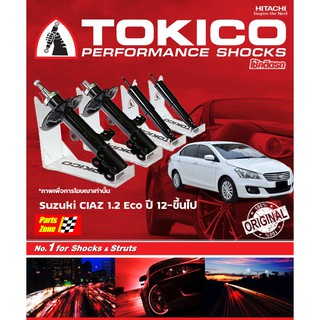 โช๊คอัพ TOKICO รถ SUZUKI CIAZ ปี 2015-ON ซูซุกิเซียส