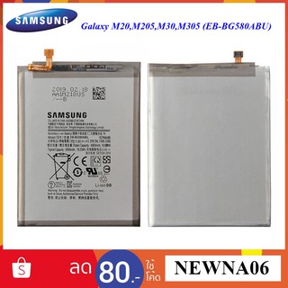 แบตเตอรี่ Samsung Galaxy M20,M30,M205,M305(EB-BG580ABU) Or