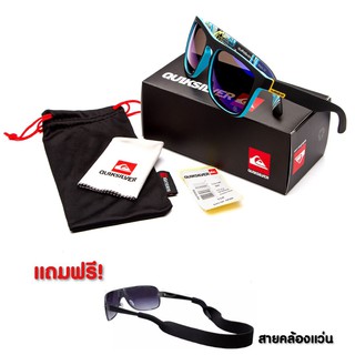 (สินค้าพร้อมส่งจากไทย) แว่นตากันแดด Quiksilver (QS731) แถมฟรี box set ครบชุด แถมสายคล้องแว่น 7vcT