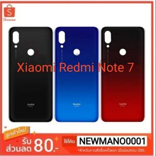 ฝาหลัง Xiaomi Redmi Note 7
ตรงรุ่น คุณภาพ 100%
ราคาสุดคุ้ม