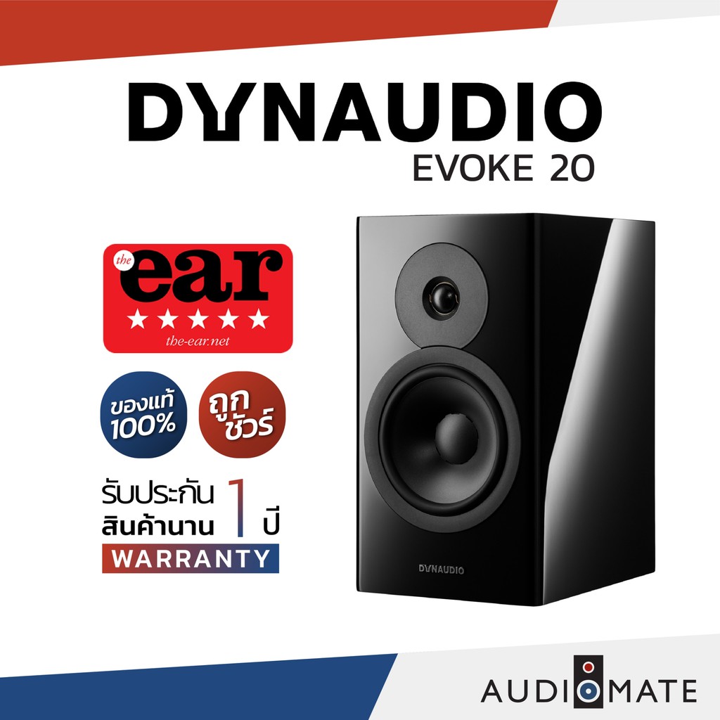 DYNAUDIO SPEAKER EVOKE 20 / ลําโพง Bookshelf ยี่ห้อ Dynaudio / รับประกัน 1 ปี โดย บริษัท Bulldog Audio / AUDIOMATE