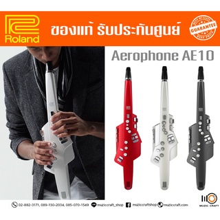 Roland Aerophone AE10 *ของแท้รับประกันศูนย์* แซ็กโซโฟนดิจิตอล ใช้ร่วมกับ App เสียงต่างๆ ผ่าน Bluetooth