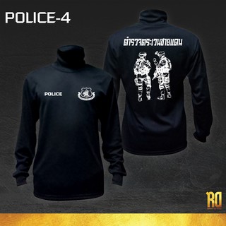 POLICE-4 เสื้อซับในตำรวจตระเวนชายแดนแขนยาว ตำรวจตระเวนชายแดน เสื้อแขนยาว