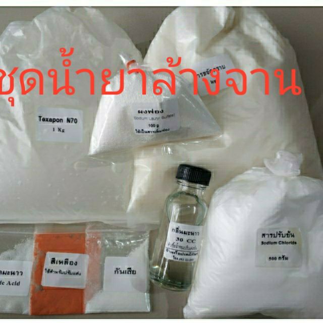 ชุดน้ำยาล้างจาน สูตรขจัดคราบดี ผสมได้ 15 ลิตร