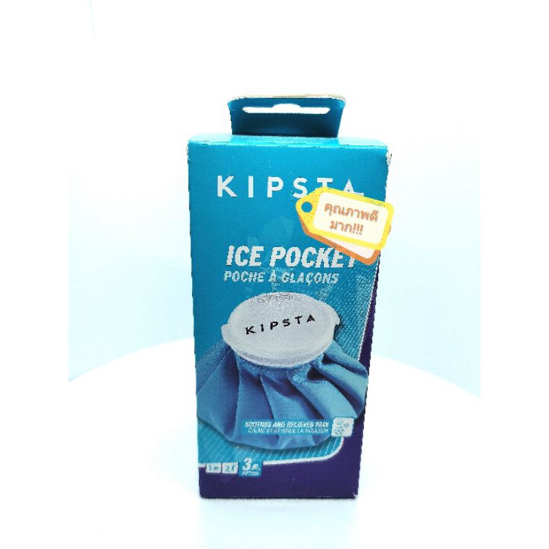 ถุงประคบเย็น​ KIPSTA ICE​ POCKET