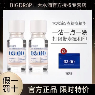 [ของแท้ 100%] หยดน้ํา ขนาดใหญ่ 3 จุด น้ํา DROP เอสเซนส์กําจัดสิว 3 จุด ฉุกเฉิน ลดรอยสิว ตอนกลางคืน น้ํามันสิวปิด BIG DROP 3 นาฬิกา acne essence