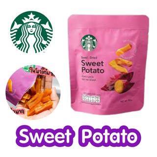 ￼Starbucks มันหวานหนึบเคี้ยวนุ่มตราสตาร์บัคส์ Sweet Potato EXP 2023 พร้อมส่ง มันหวานหนึบ มันแทยง มันแจยอง NCT EXO SM