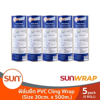 SUNWRAP (ซันเรป) ฟิล์มยืด PVC Cling Wrap 30cm. x 500m. (5กล่อง)