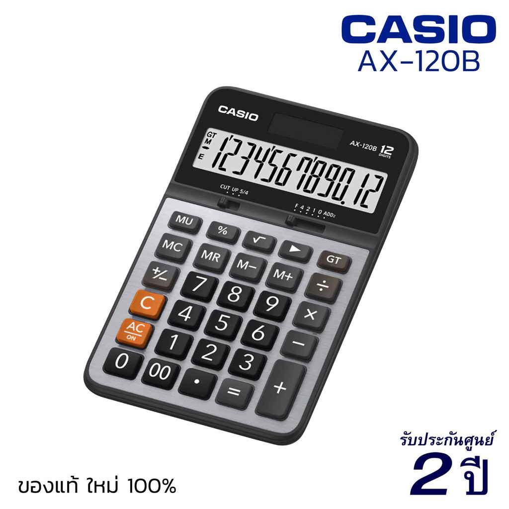 เครื่องคิดเลข CASIO AX-120B (12 หลัก) คาสิโอ้ ของแท้! รับประกัน 2 ปี เครื่องคิดเลขพกพา เครื่องคำนวณ 