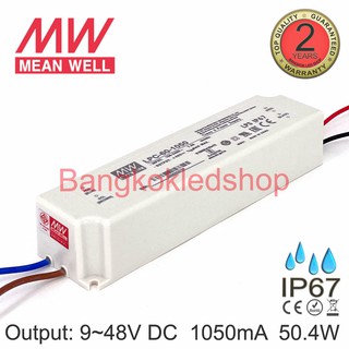 LPC-60-1050  9-48VDC 1050mA 50.4W IP67 LED DRIVER ยี่ห้อมิลเวล ไดรเวอร์สำหรับแอลอีดี แปลงไฟแอลอีดี รุ่นกันน้ำ