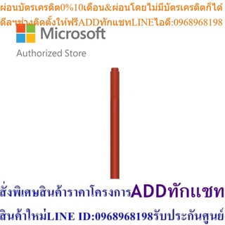 Microsoft Surface Pen M1776 (Poppy Red) SrfcAcc