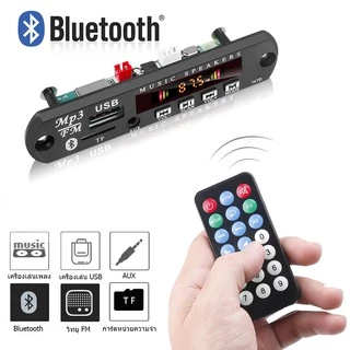 5โวลต์12โวลต์บลูทูธ5.0 MP3ตัวถอดรหัสกับบลิวเอ็มเอคณะกรรมการโมดูลเสียงUSBวิทยุTFรถเครื่องเล่นMP3 - 078