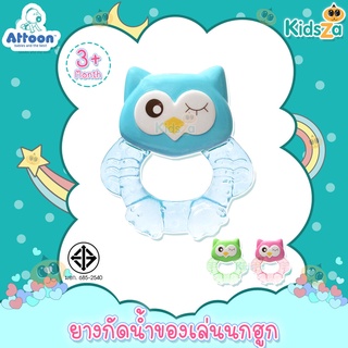 Attoon ยางกัดน้ำของเล่น เขย่ามีเสียง Water Filled Rattle Teether 2 in 1