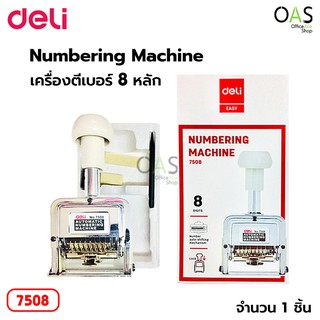 Deli Numbering Machine เครื่องตีเบอร์ 8 หลัก(digits) #7508