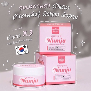 Numju นัมจูโลชั่น หัวเชื้อวิตามินนำเข้าจากเกาหลี 100g. BY phon chai2563