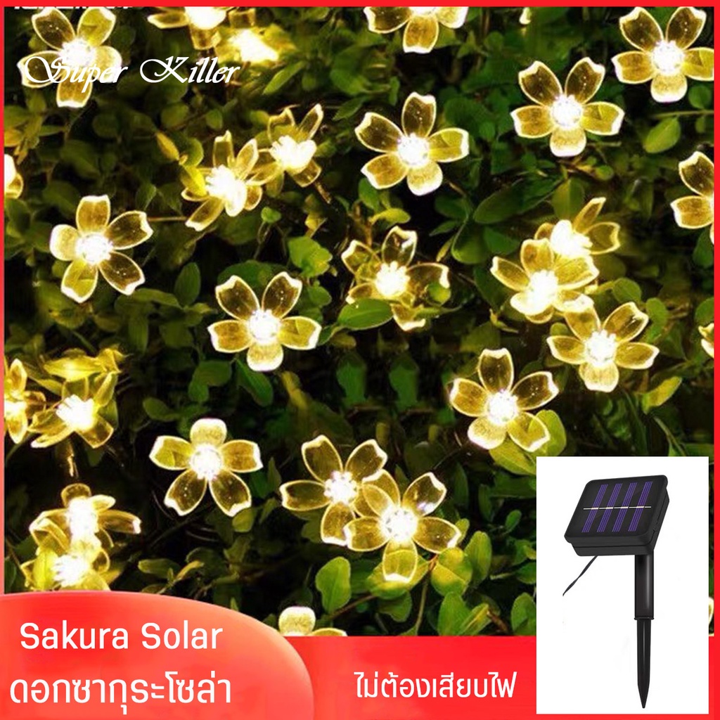 ไฟโซล่าเซลล์ solar-bee ไฟประดับตกแต่งกล้างแจ้ง ไฟตกแต่งโซล่า พลังงานแสงอาทิตย์ มีให้เลือกหลายแบบ ไฟผึ้ง ไฟดอกไม้