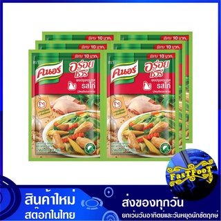 ผงปรุงรสอร่อยชัวร์ ผงปรุงครบรส รสไก่ 70 กรัม (6ซอง) คนอร์ Knorr Seasoning Powder คนอ ผงปรุง ผงปรุงรส เครื่องปรุงรส เครื่