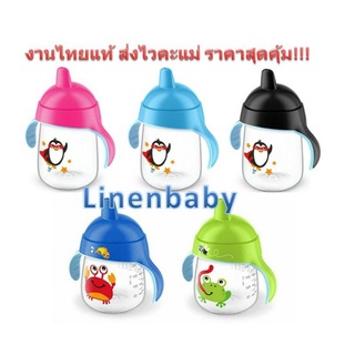 ถูกสุดๆ คร่าแม่ Philips Avent ถ้วยหัดดื่ม จุกนิ่มๆดูดฟินๆไปเลยคร่า