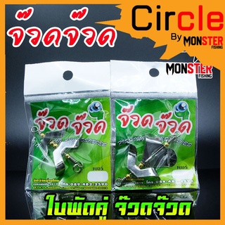 อุปกรณ์เสริม สินค้าตกปลา ใบพัดคู่ จ๊วดจ๊วด (สีเงิน)