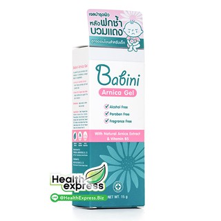 Babini Arnica Gel เบบินี่ อาร์นิคา เจล ปริมาณสุทธิ 15 g.