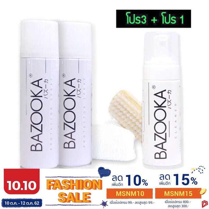 Bazooka สเปรย์กันน้ำแพ็คคู่+ชุดทำความสะอาด 👍🏻ของแท้ 🇯🇵จากญี่ปุ่น