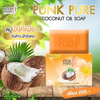 สบู่พิ้งเพียว Pink Pure Soap100 g.