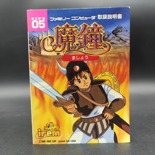 Mashou ( Deadly Towers ) คู่มือ ของแท้ Famicom [FC] JP สภาพปานกลาง