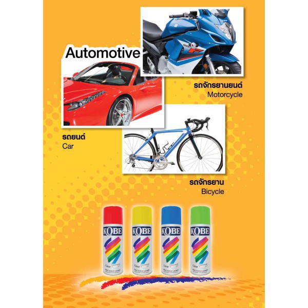 สเปรย์อเนกประสงค์ โกเบ "TOA" ขนาด 400 CC Standard Colors For All-Purposes
