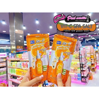 📣เพียวคอส📣Yoko Vit-C Salt โยโกะ เกลือสปาขัดผิว วิต-ซี 300g.