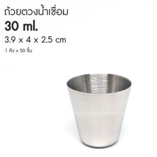 ถ้วยตวงน้ำเชื่อม 30ml