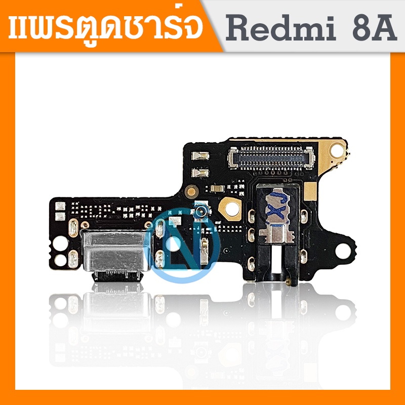 USB แพรก้นชาร์จ+สมอลทอร์ค+ไมค์ Xiaomi Redmi8 / แพรชาร์จRedmi8A | แพรก้นชาร์จ | แพรตูดชาร์จ | สินค้าคุณภาพดี