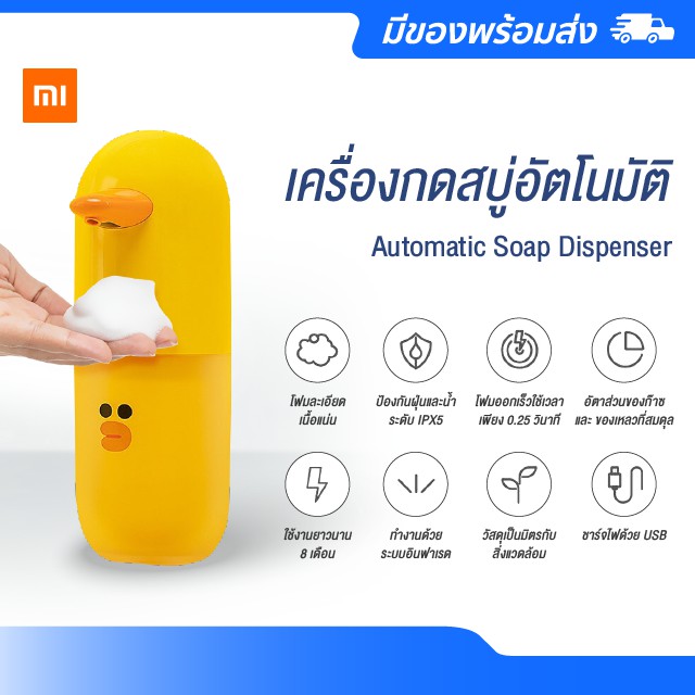 Xiaomi enchen automatic induction soap обзор