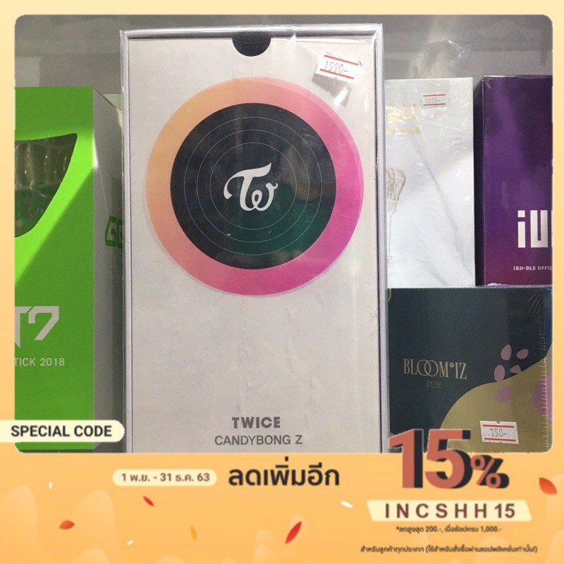 พร้อมส่ง Twice lightstick ver2