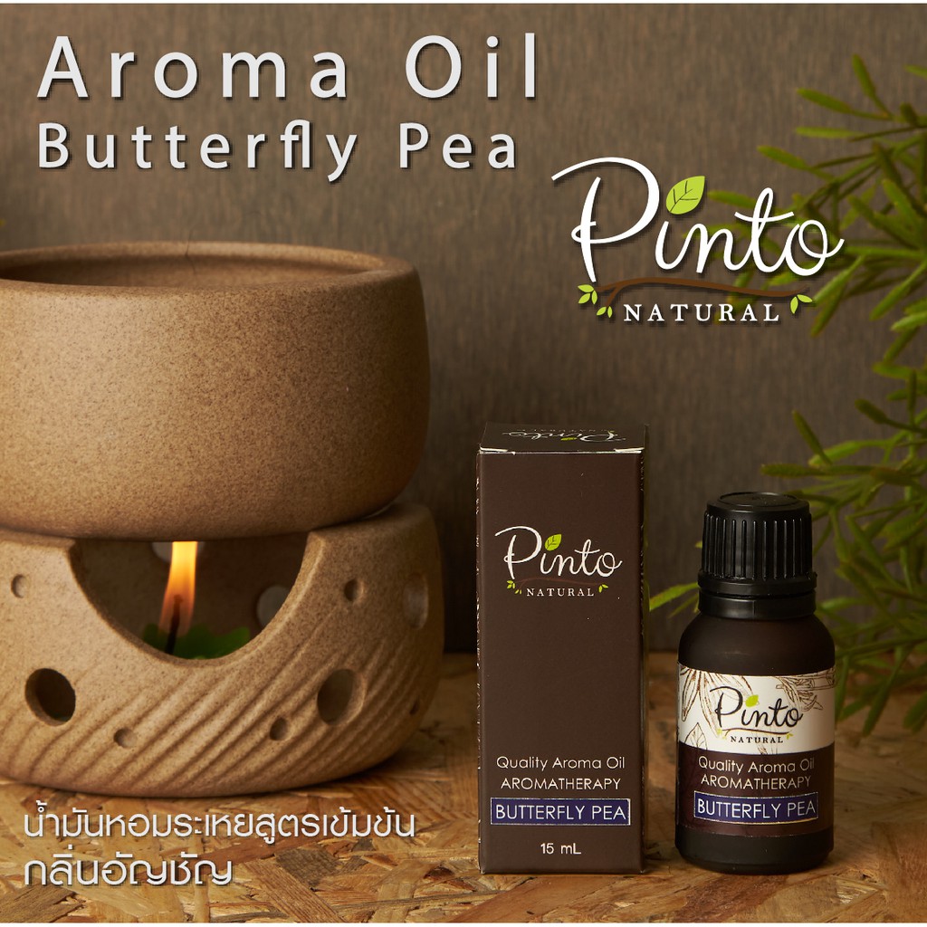 PINTONATURAL Aroma Oil 15ml.น้ำหอมอโรม่า ใส่เตาตะเกียงและเครื่องพ่นไอน้ำ