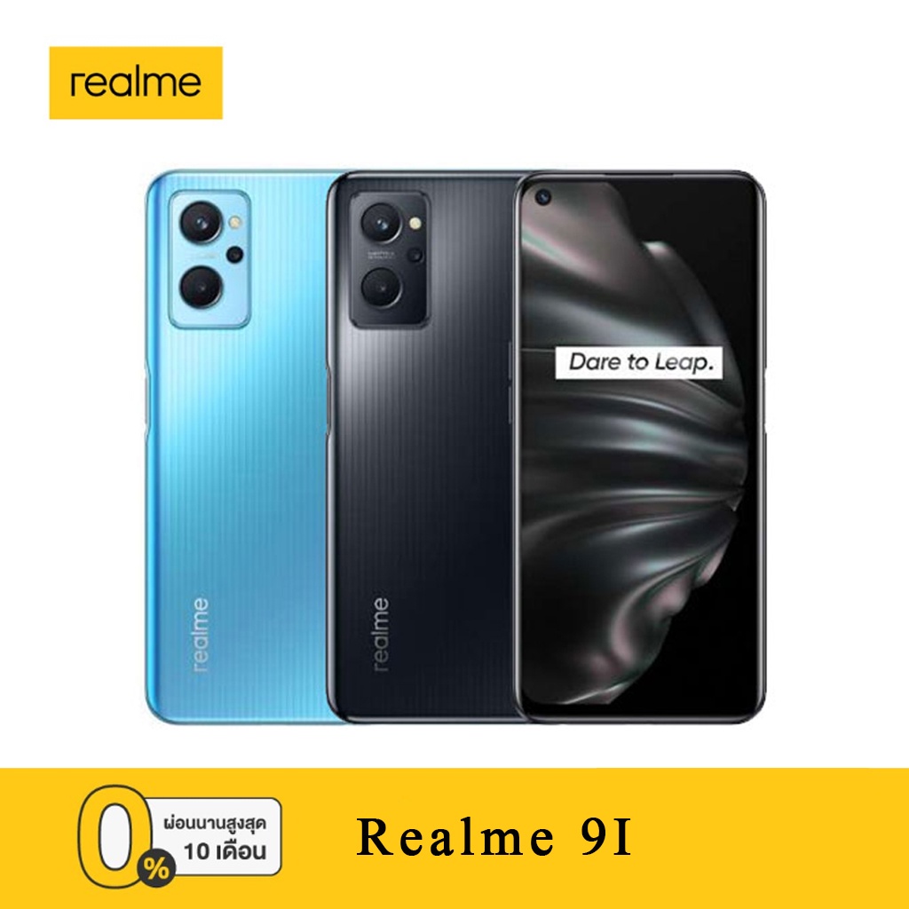 Realme 9i (6+128) | แบต 5,000 mAh | เครื่องมือ 1 | รับประกันศูนย์ไทย 1 ปี