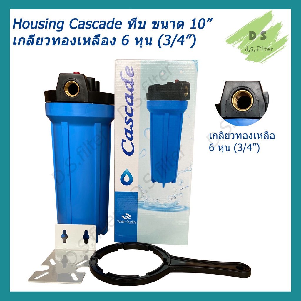 กระบอกกรองน้ำ Housing ทรงใหญ่ สีน้ำเงิน-ทึบ 10 นิ้ว รูเกลียวทองเหลือง 6 หุน(3/4") (ครบชุดไม่รวมไส้กร