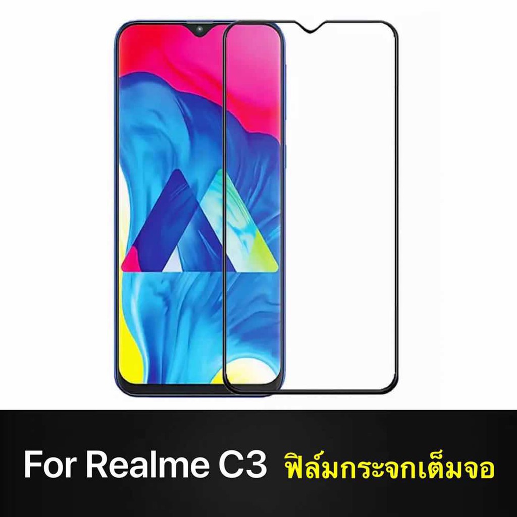 [รัปประกันสินค้า] ฟิล์มกระจกนิรภัย Realme C3 ฟิล์มกระจกเต็มจอ ขอบดำ ฟิล์มกันกระแทก ฟิล์มเรียวมี Real
