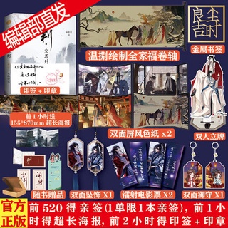 Pre-order นิยายวายภาษาจีน เล่ม 2  判·闻时 by 木苏里