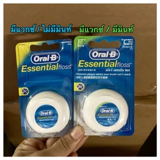 Oral B มีมินท์ และไม่มีมินท์ ออรัลบี ไหมขัดฟัน เคลือบแว๊กซ์ 50 เมตร