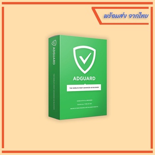 โปรแกรม Adguard สำหรับ Windows / Mac / Android / IOS 📌 ลิขสิทธิ์แท้