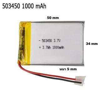[ลูกค้าใหม่ 1 บาท] Battery 402030/502030/403040/503450/501340 MH48909 3.7v แบตเตอรี่ polymer lithium สำหรับGPS mp4 ลำโพ