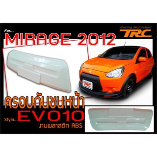 MIRAGE 2012-2015 ครอบกันชนหน้า Style EVO10 พลาสติกABS