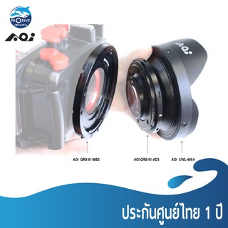 AOI อะแดปเตอร์ต่อเลนส์เซ็ท 2 ชิ้น AOI Quick Release System SET for UWL-400A