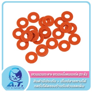 แหวนฉนวนกระดาษ ฉนวนเมนบอร์ด แหวนรองกระดาษ รองเมนบอร์ด M3*8*0.8mm (ชุด 20 ตัว)