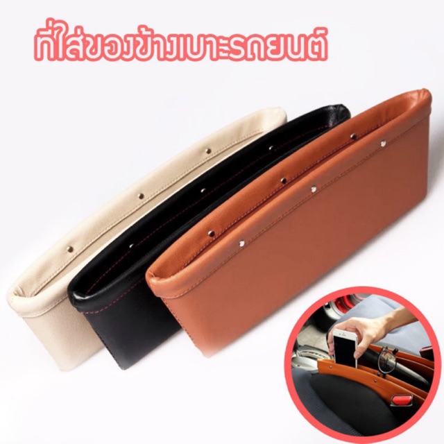 Giyo - ที่เก็บของข้างเบาะ ซองหนัง PU ช่องเก็บของในรถอเนกประสงค์