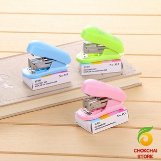 Chokchaistore แมคเย็บกระดาษ MINi ขนาดพกพาสะดวก MiNi Stapler