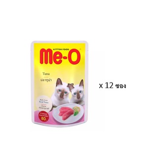 (12 ซอง) Meo Tuna อาหารแมวมีโอ สูตรปลาทูน่า 80 กรัม