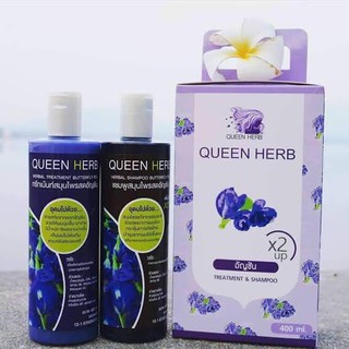 แชมพูอัญชัน ควีนเฮิร์บ  Queen herb