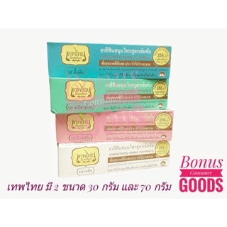 เทพไทย(Tepthai) ยาสีฟันสมุนไพรสูตรเข้มข้น มี 2 ขนาด 30g. และ 70g. มี 4 รส สูตรดั้งเดิม สเปียร์มิ้น มิกซ์ฟรุ๊ต และ เกลือ