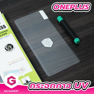 ฟิล์มกระจกกันรอย UV For OnePlus ยี่ห้อ Liga